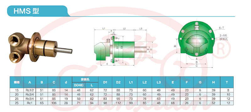 HMS型旋转接头技术参数